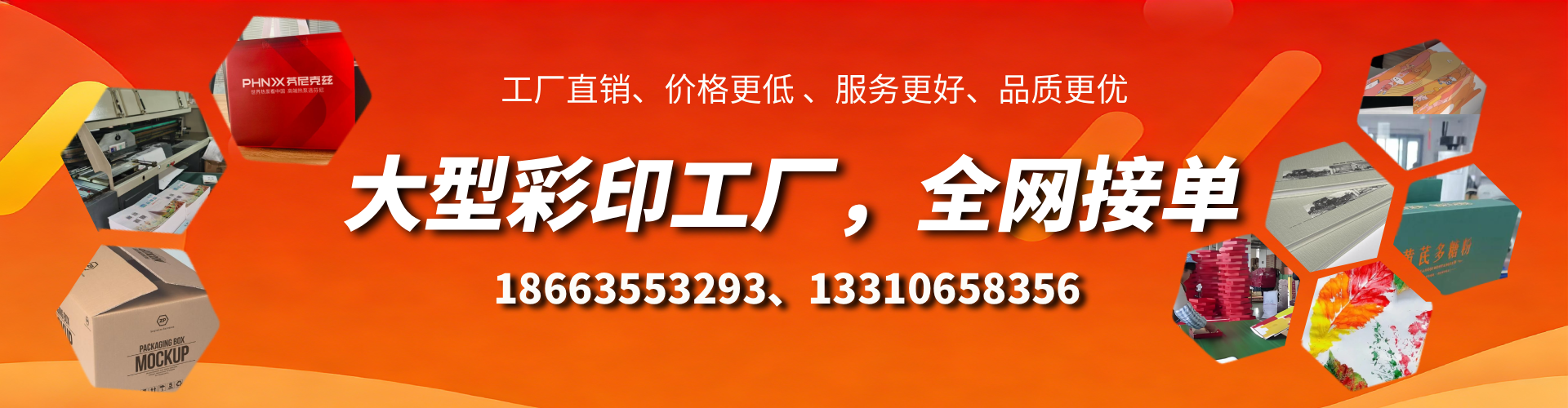 大悟彩印刷刷厂家